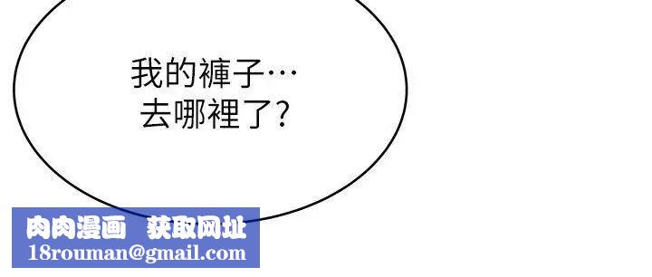 弱點第38話-需要安慰的夜晚