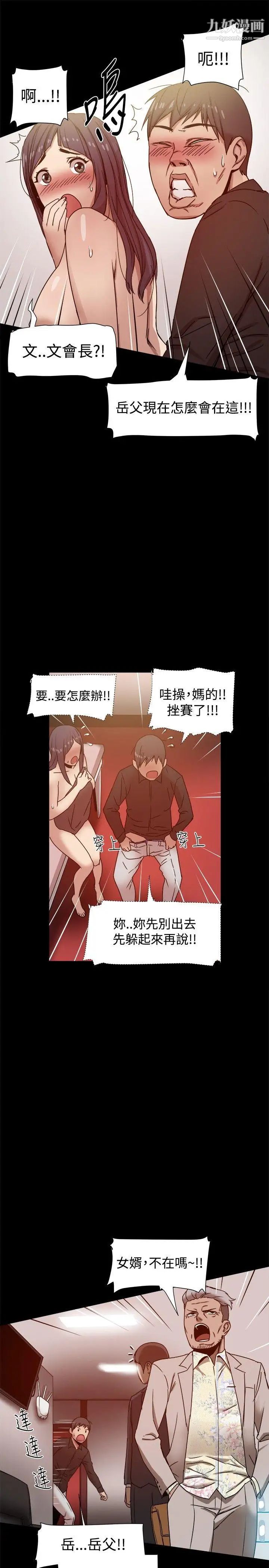 幫派女婿第11話