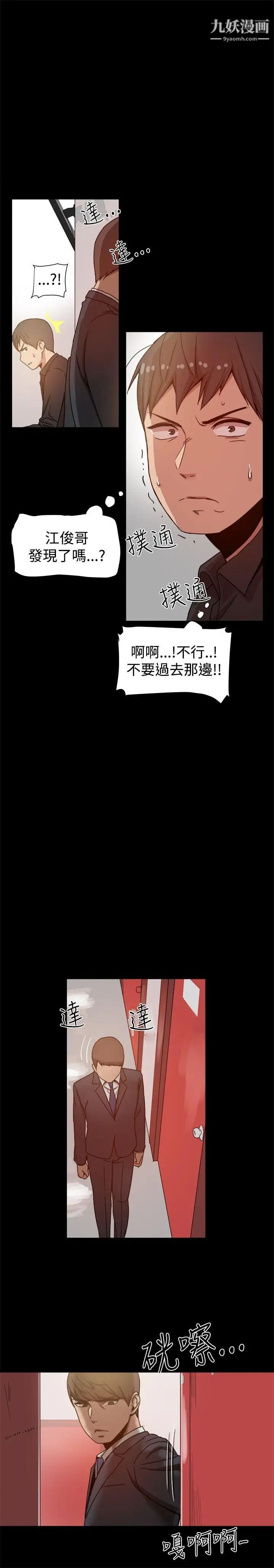 幫派女婿第11話