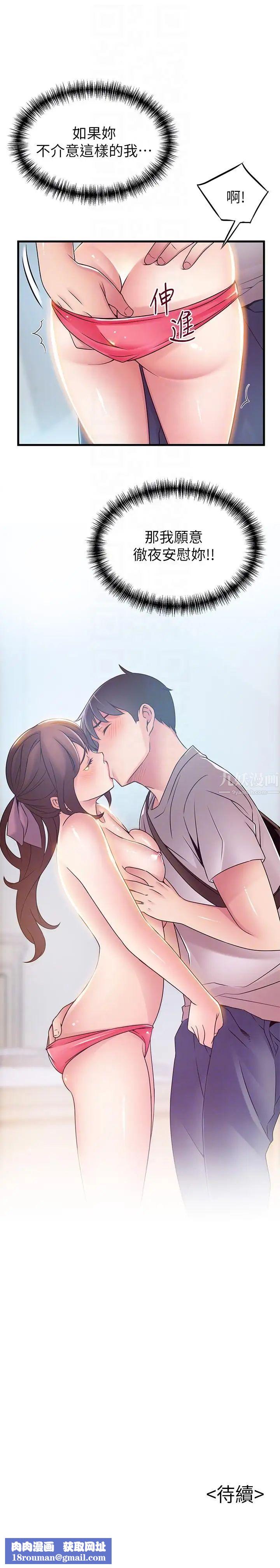 弱点第38话-需要安慰的夜晚