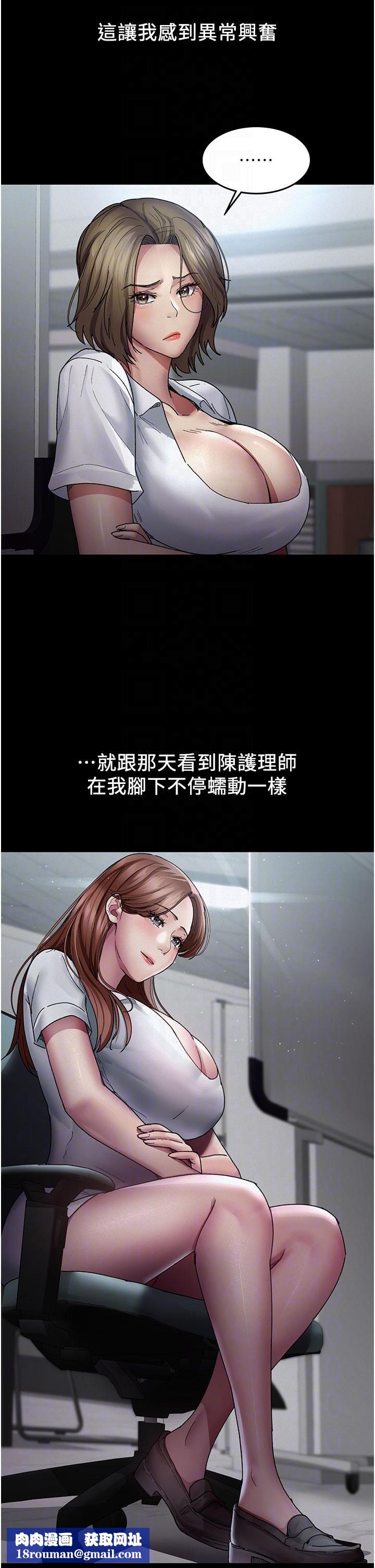 夜间诊疗室第14话-不听话的小母狗