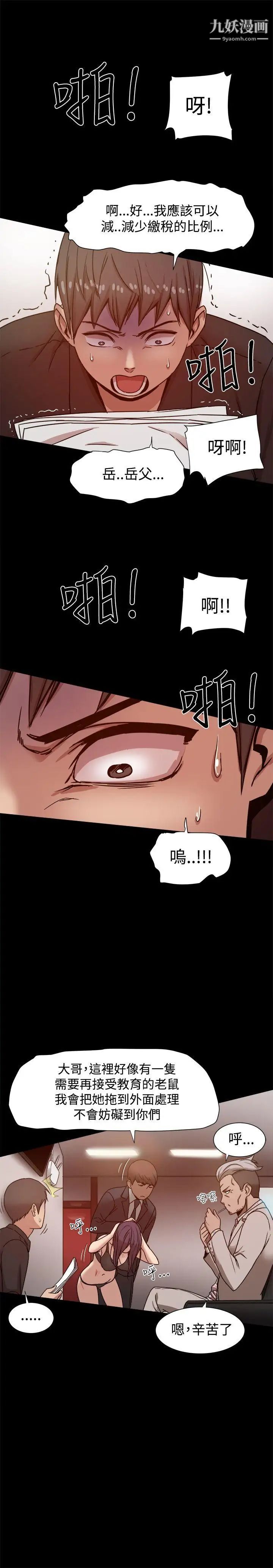 幫派女婿第11話