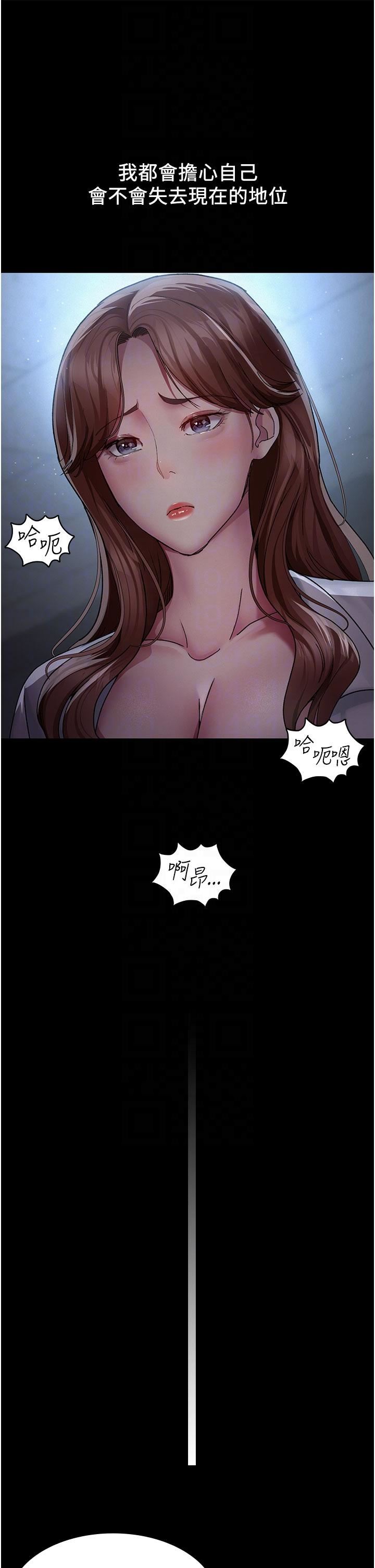 夜间诊疗室第14话-不听话的小母狗