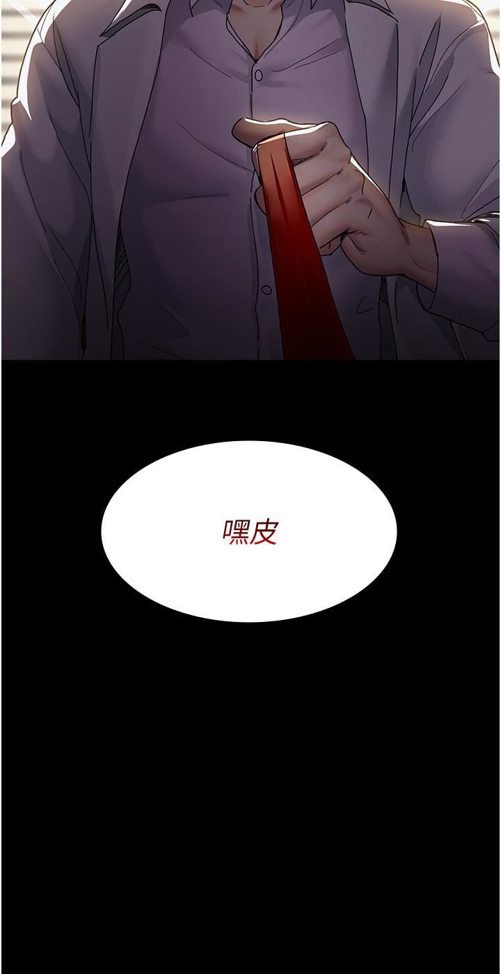 夜間診療室第15話-被當母狗幹的護理師