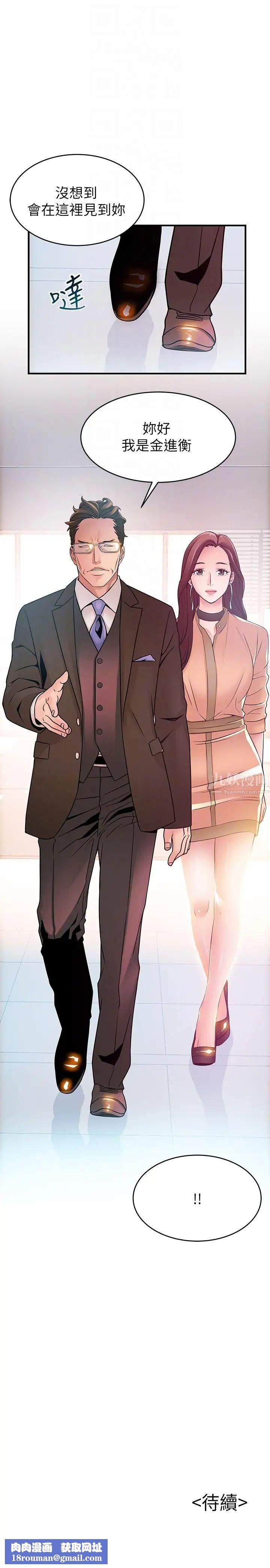 弱点第39话-叫你葛格