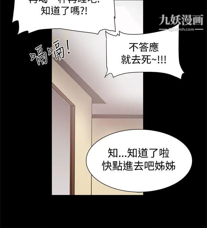 幫派女婿第12話