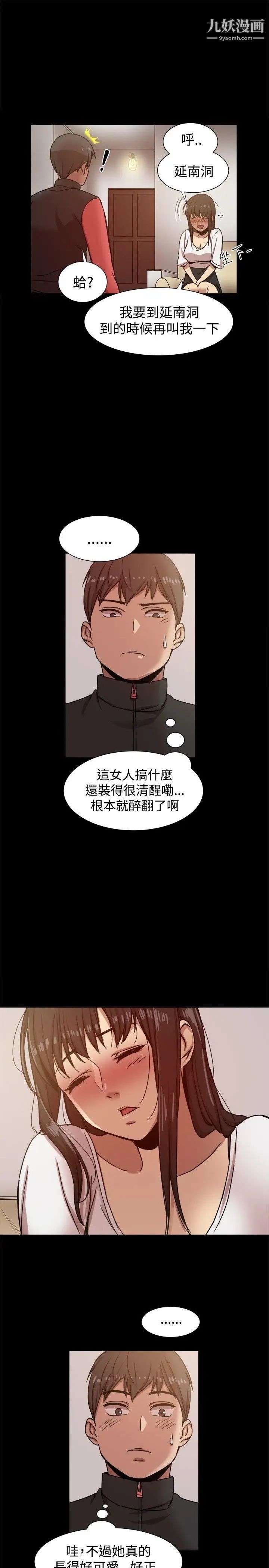 幫派女婿第12話