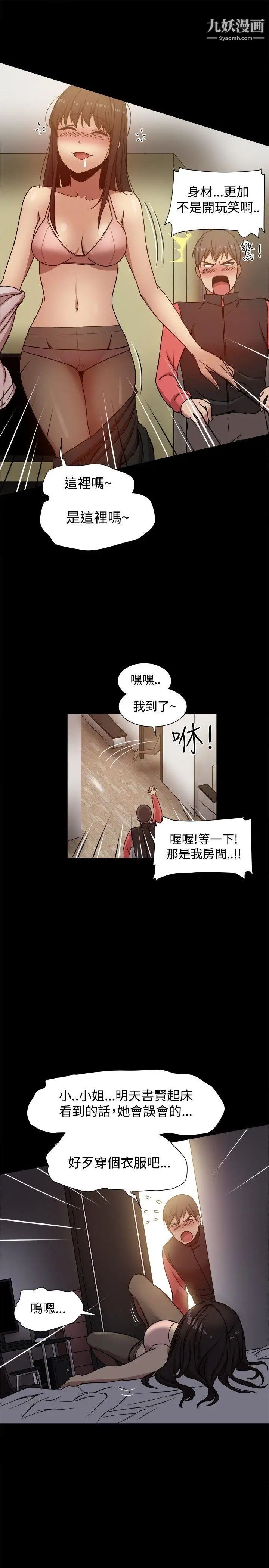 帮派女婿第12话