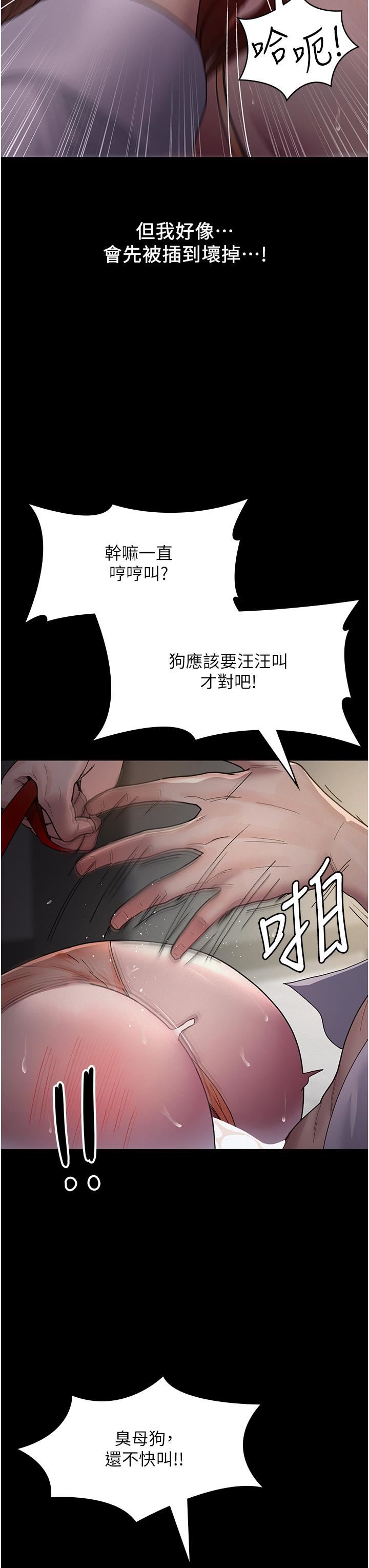 夜间诊疗室第15话-被当母狗干的护理师