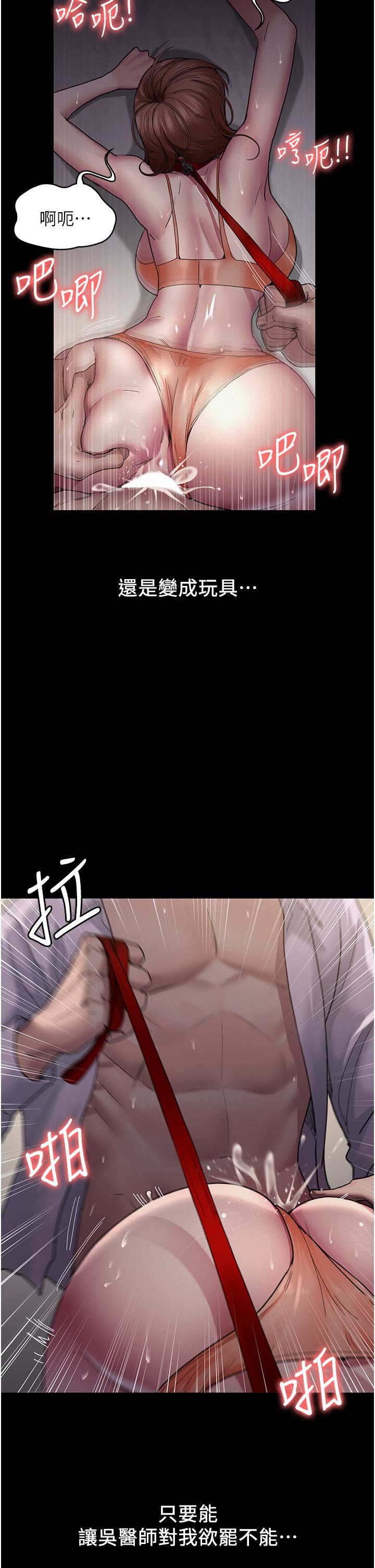 夜间诊疗室第15话-被当母狗干的护理师