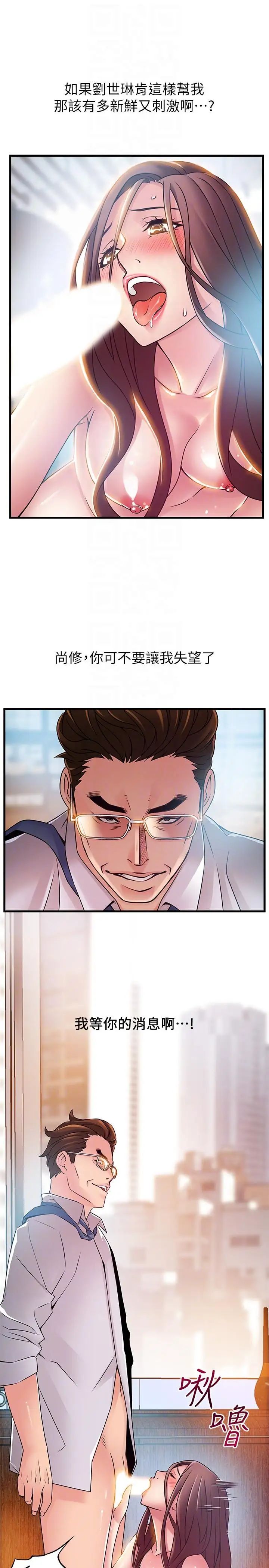 弱點第40話-事務所淫亂又渾沌的早晨