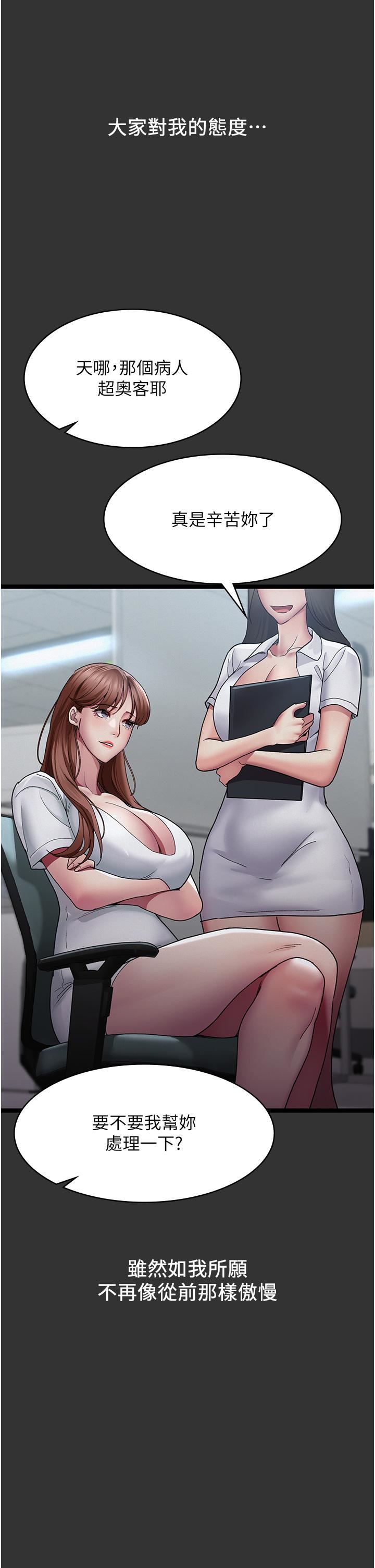 夜間診療室第16話-被玩壞的蜜穴