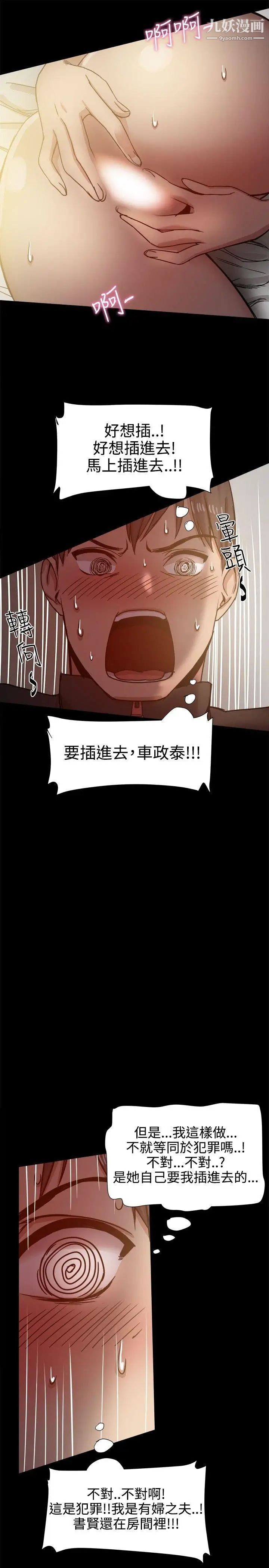 幫派女婿第13話