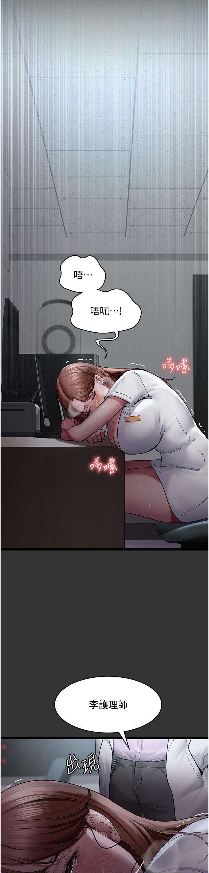 夜间诊疗室第16话-被玩坏的蜜穴