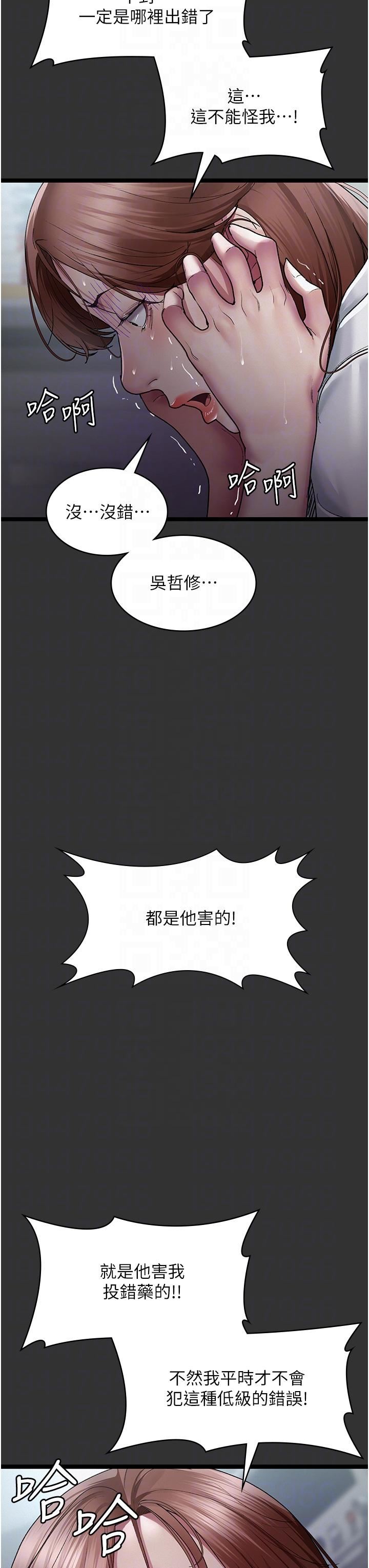 夜间诊疗室第16话-被玩坏的蜜穴