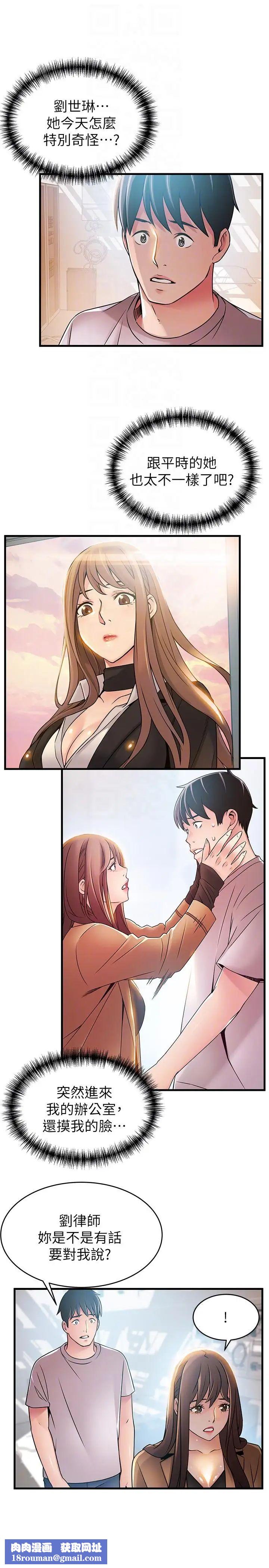 弱點第41話-交易成立