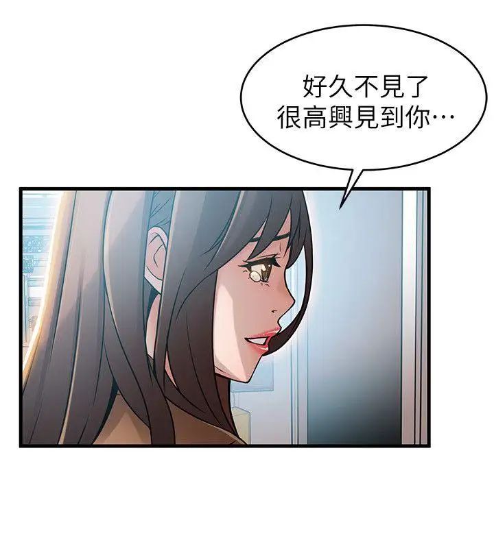 弱點第41話-交易成立