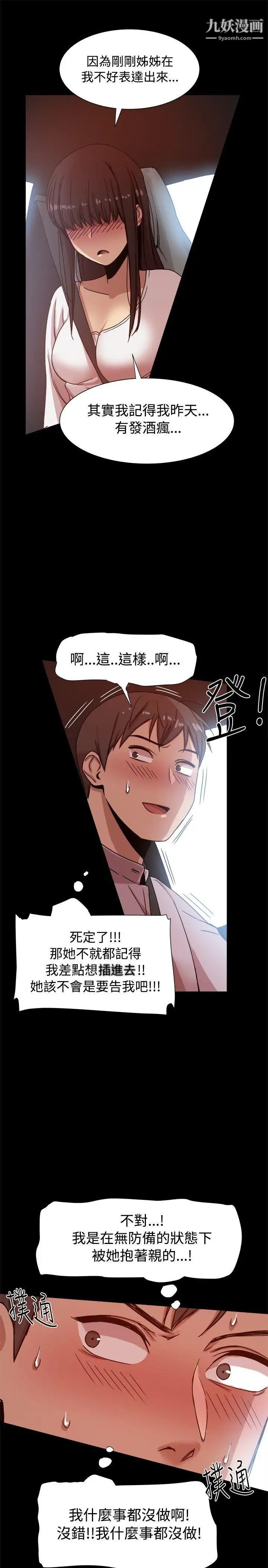 幫派女婿第14話