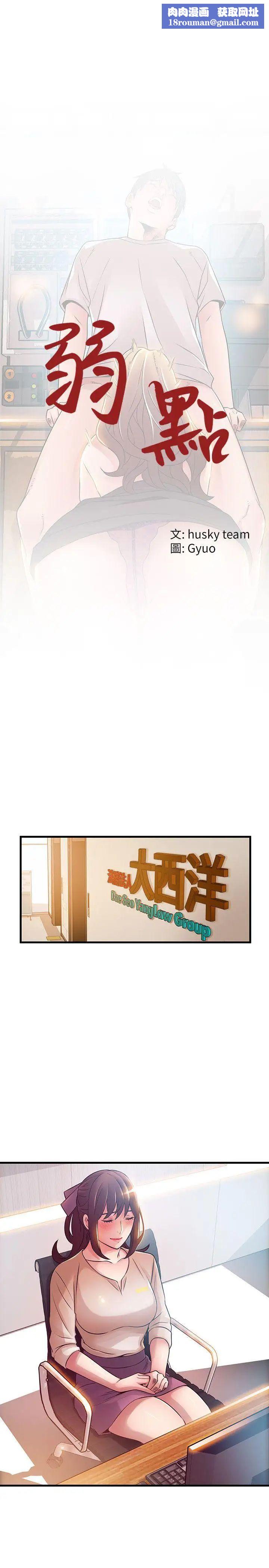 弱点第42话-ACE的实力