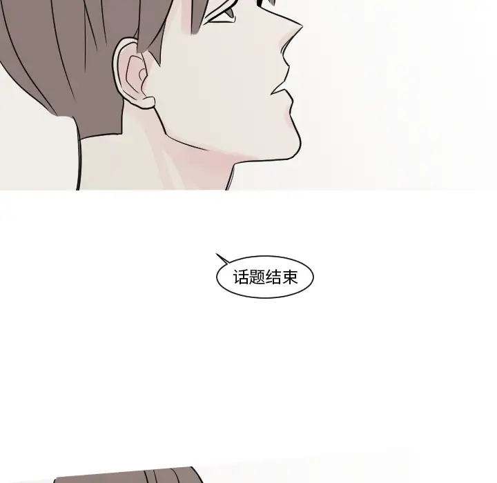 我的水星第12话