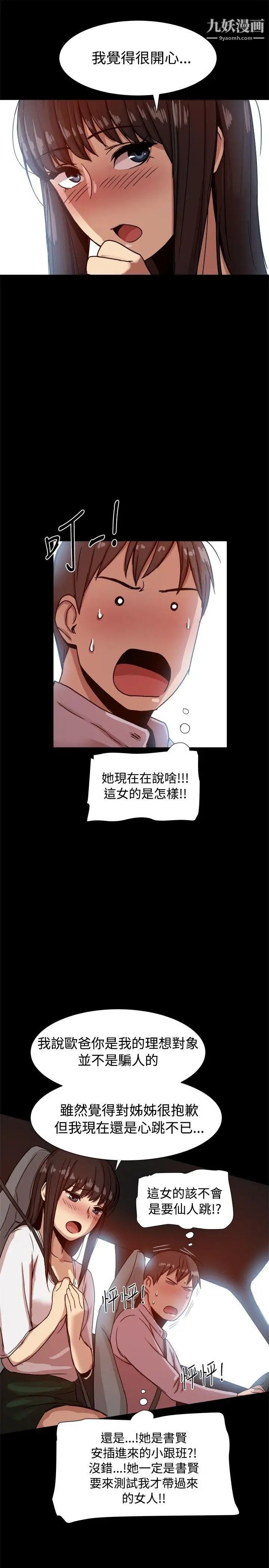 帮派女婿第14话