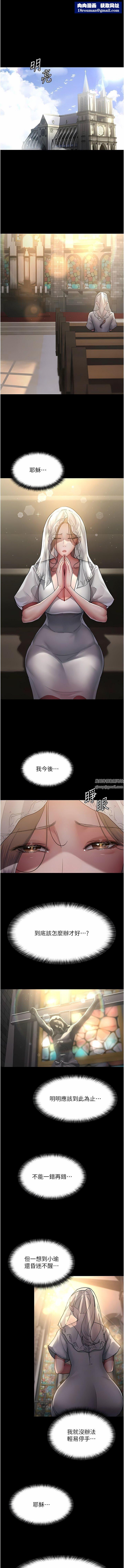 夜间诊疗室第17话-看我怎么向妳报仇!