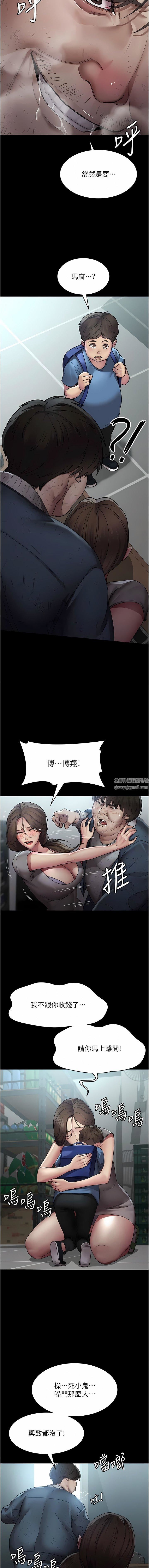 夜间诊疗室第17话-看我怎么向妳报仇!