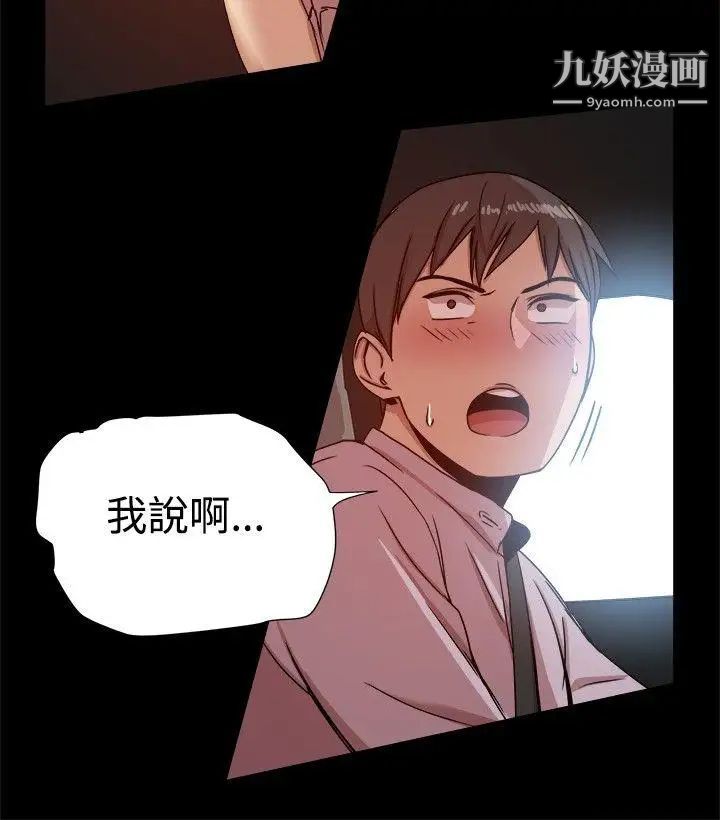 幫派女婿第14話