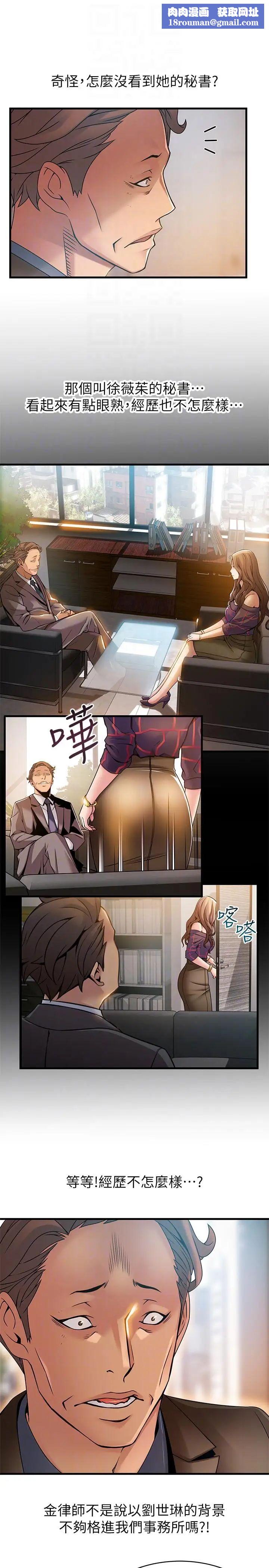 弱点第42话-ACE的实力