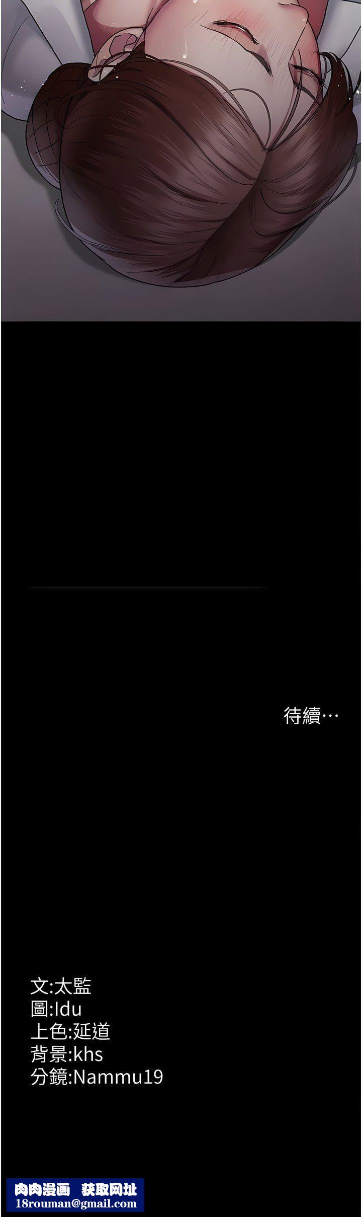 夜间诊疗室第17话-看我怎么向妳报仇!