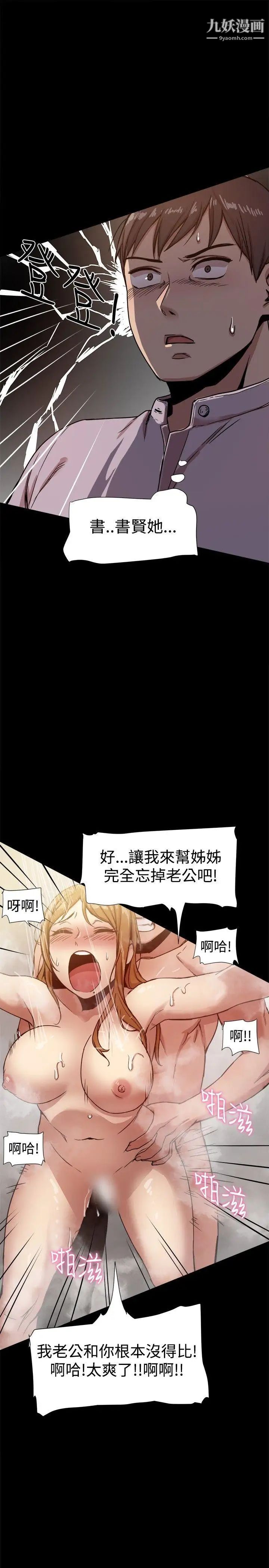 帮派女婿第15话