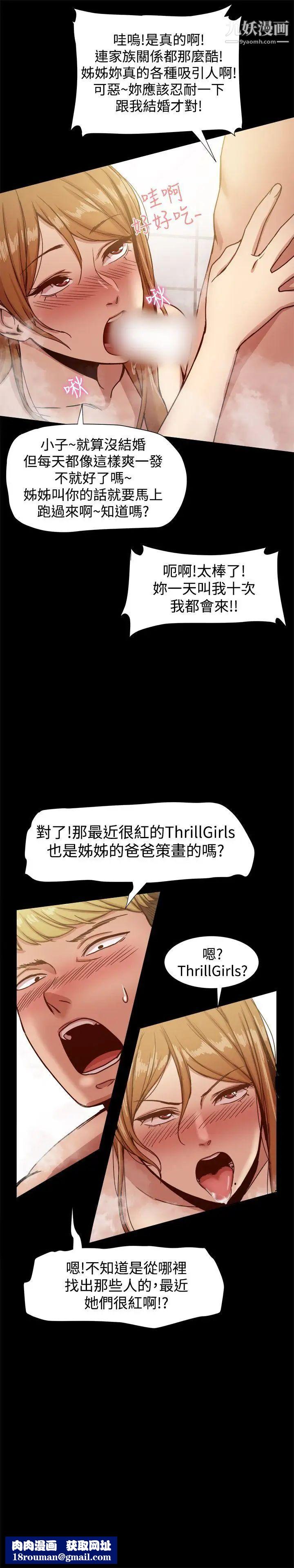 帮派女婿第15话