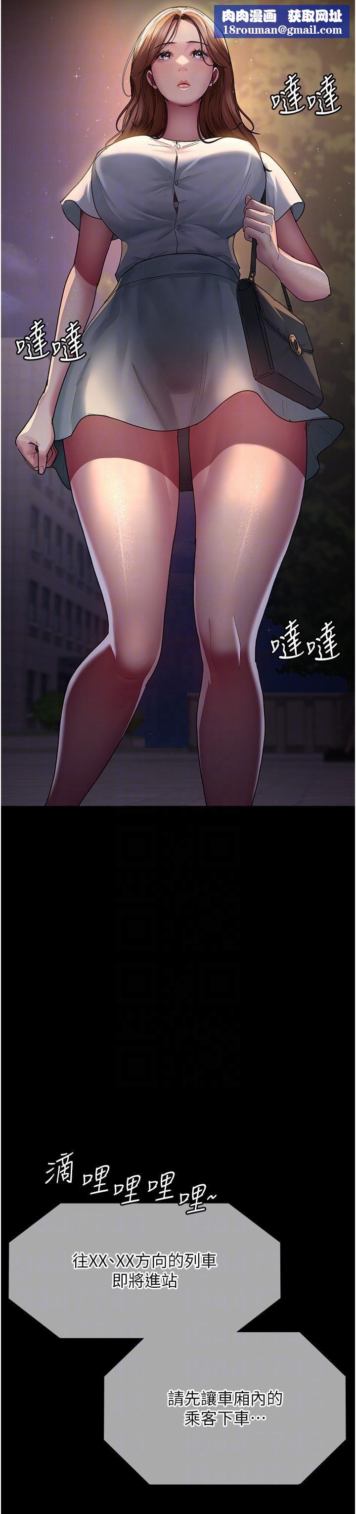 夜间诊疗室第18话-车厢里的咸猪手