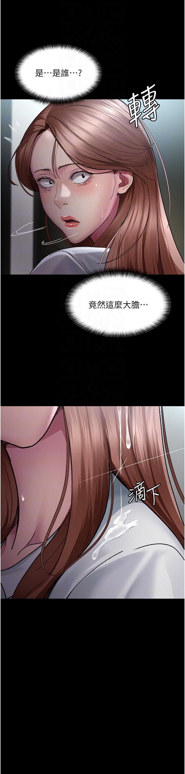 夜间诊疗室第18话-车厢里的咸猪手