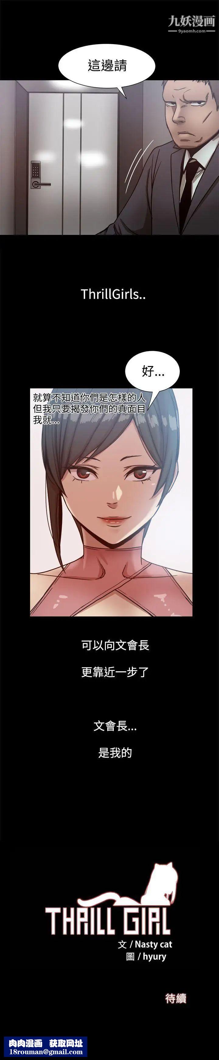 帮派女婿第15话