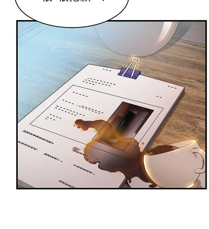 弱點第43話-耀眼的鮑