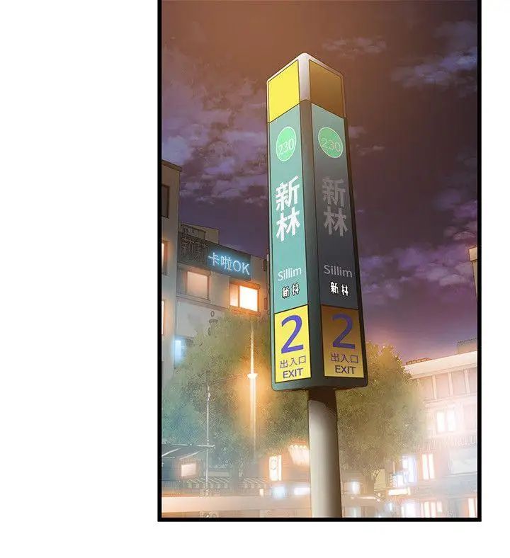 弱點第43話-耀眼的鮑