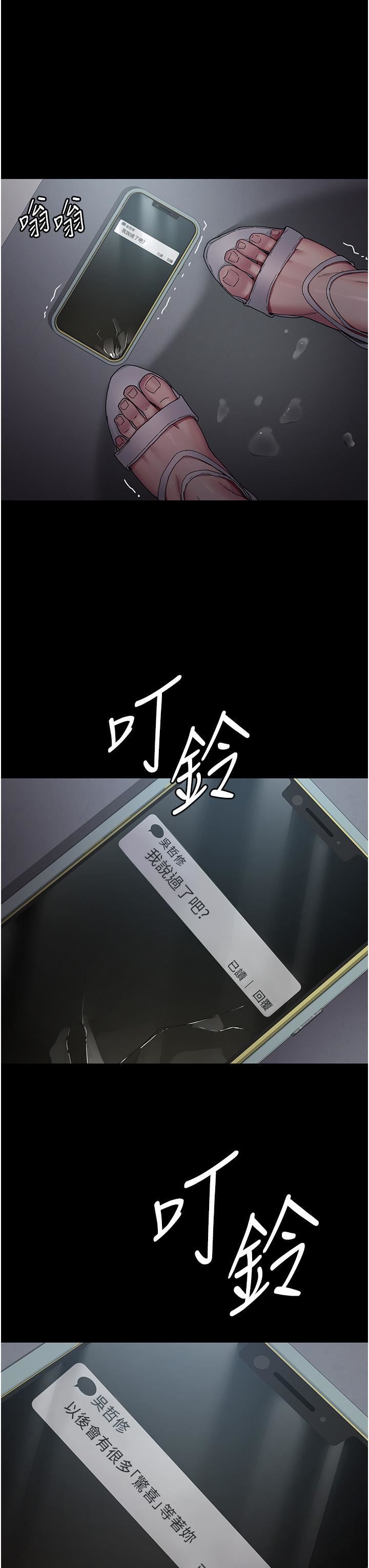 夜间诊疗室第18话-车厢里的咸猪手