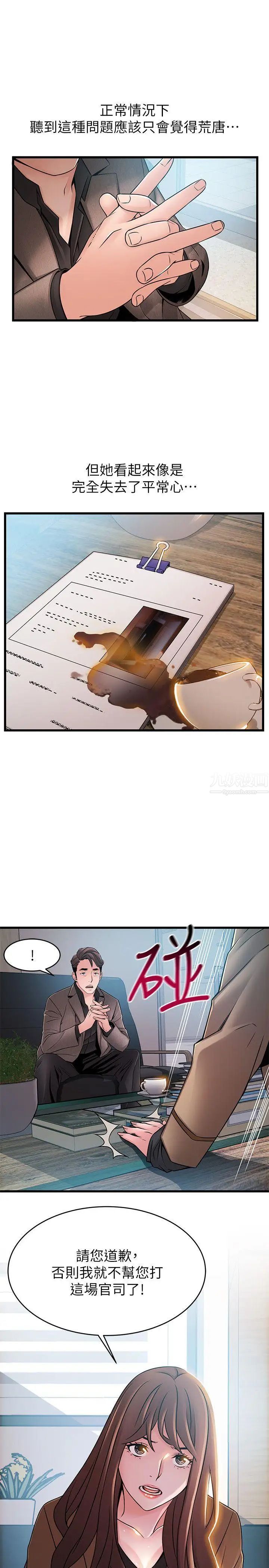 弱點第44話-尹尚修的魔掌