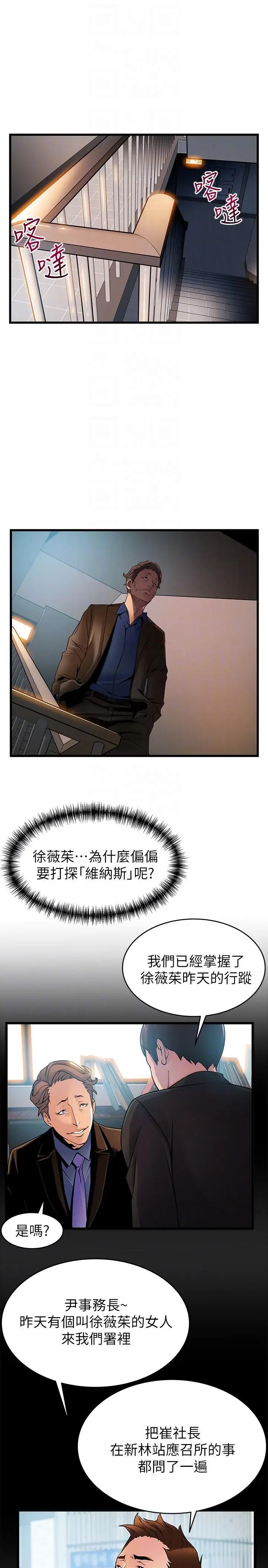 弱点第44话-尹尚修的魔掌