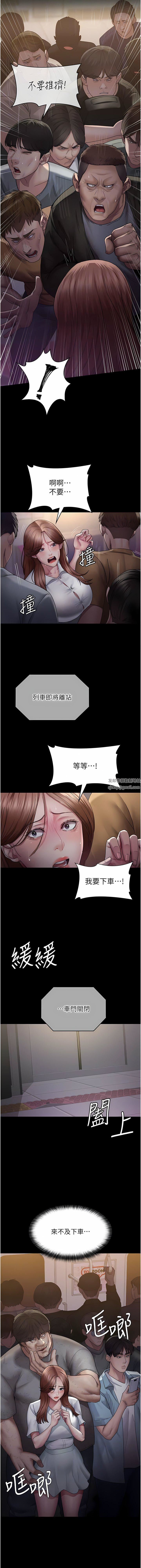 夜間診療室第19話-越發猖狂的變態