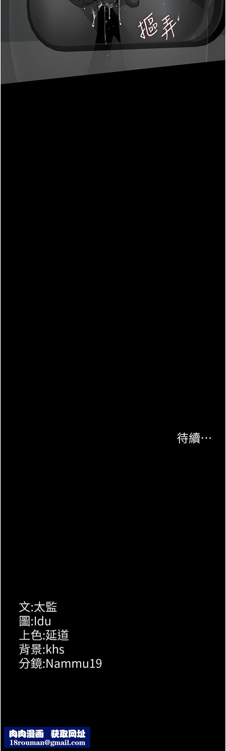 夜间诊疗室第19话-越发猖狂的变态