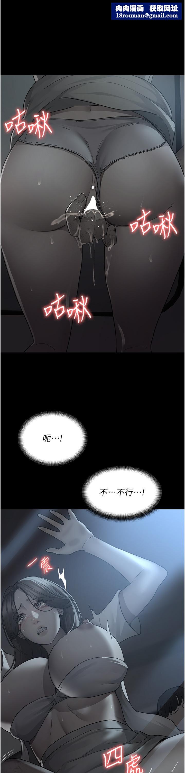 夜间诊疗室第20话-自甘堕落的寡妇