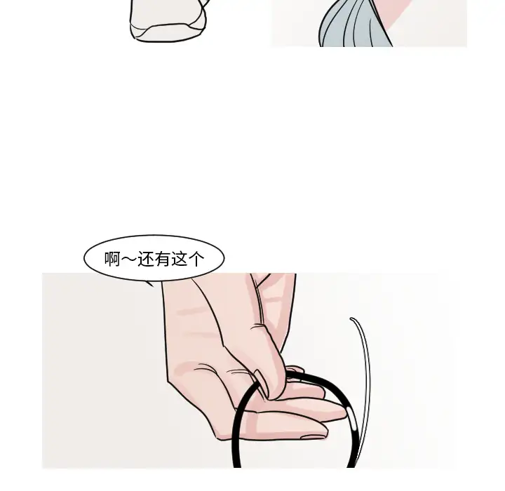 我的水星第14话