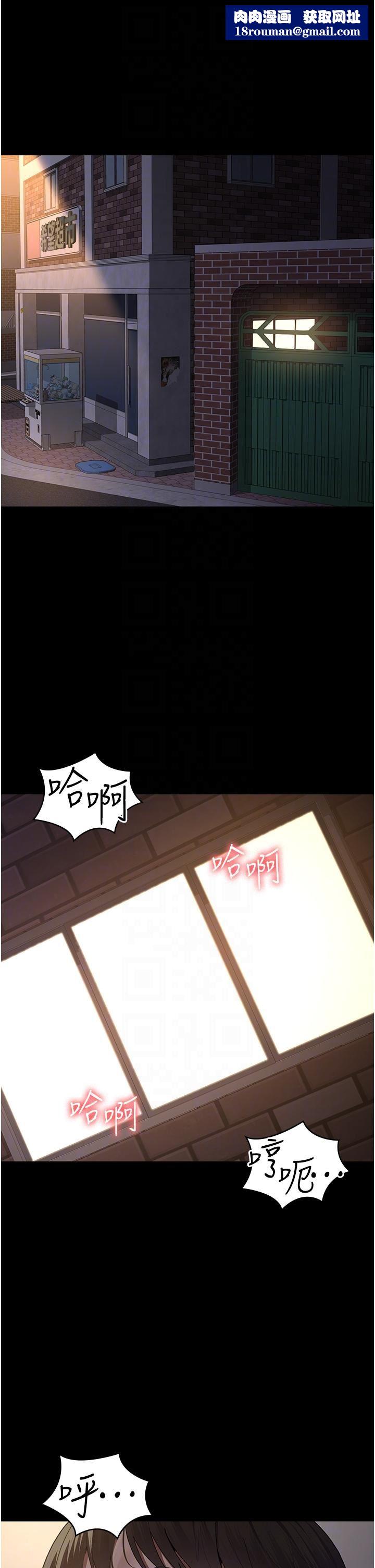 夜間診療室第20話-自甘墮落的寡婦