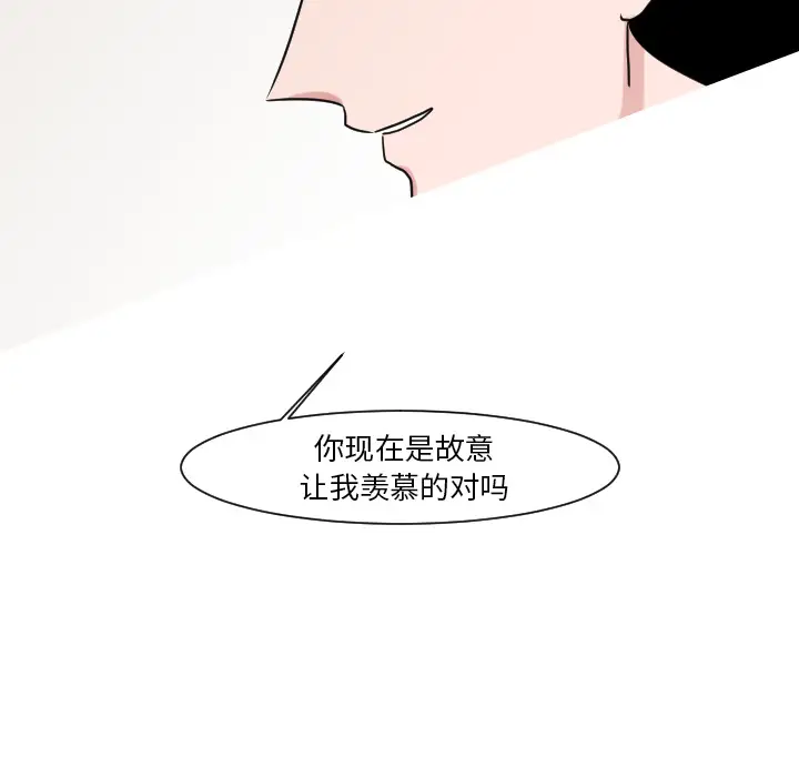 我的水星第14话