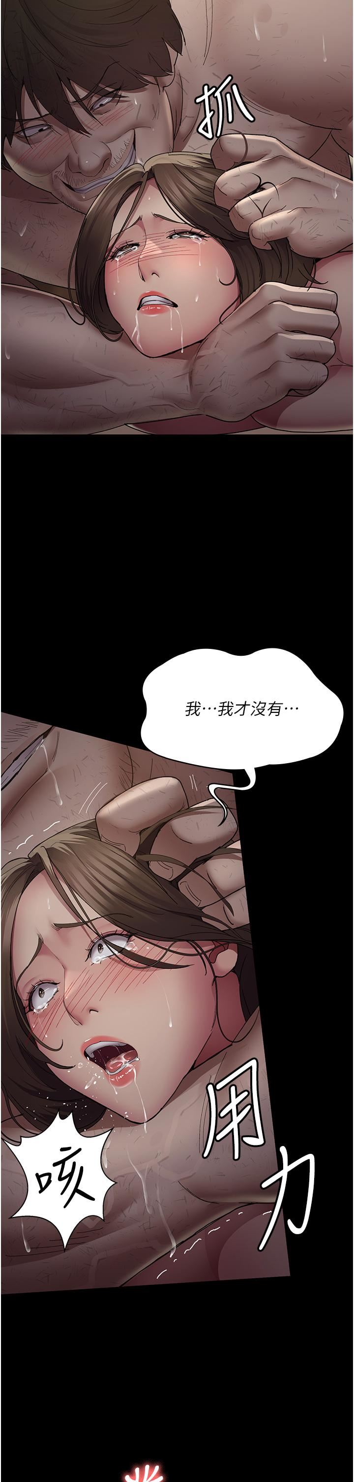 夜间诊疗室第20话-自甘堕落的寡妇