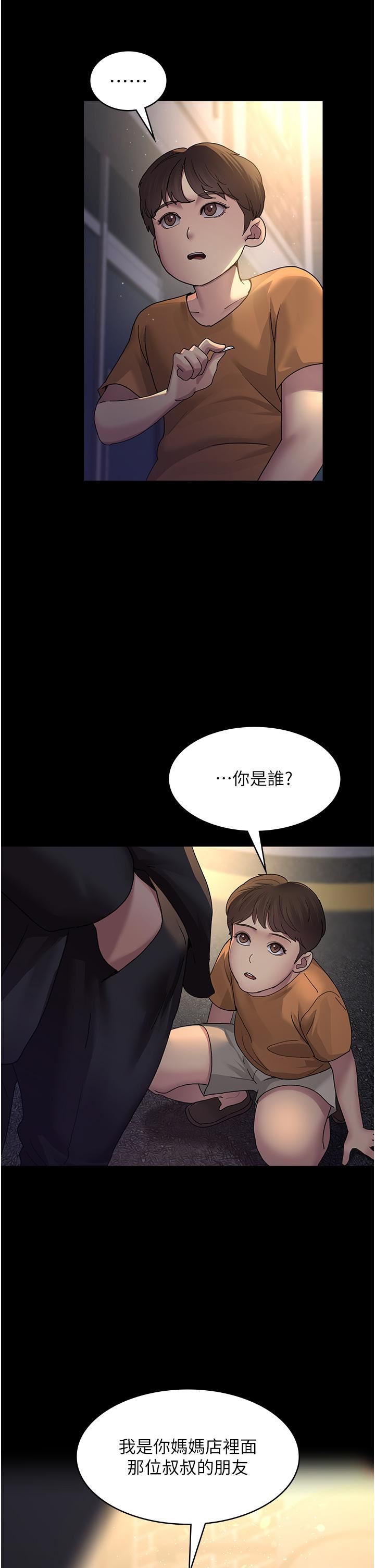 夜間診療室第20話-自甘墮落的寡婦