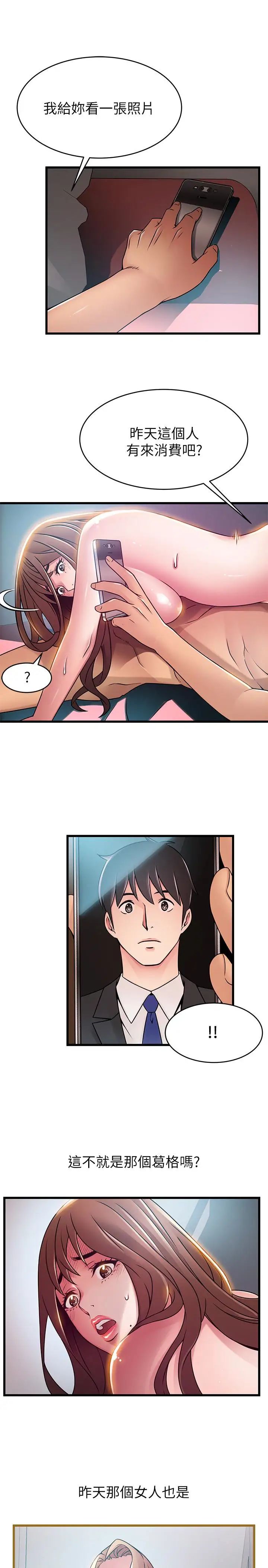 弱點第45話-我的手就是測謊機