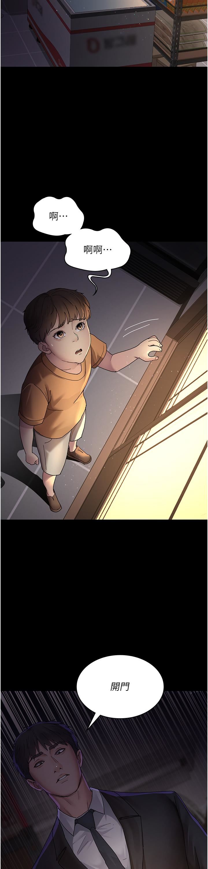 夜间诊疗室第21话-大鵰的绝妙滋味